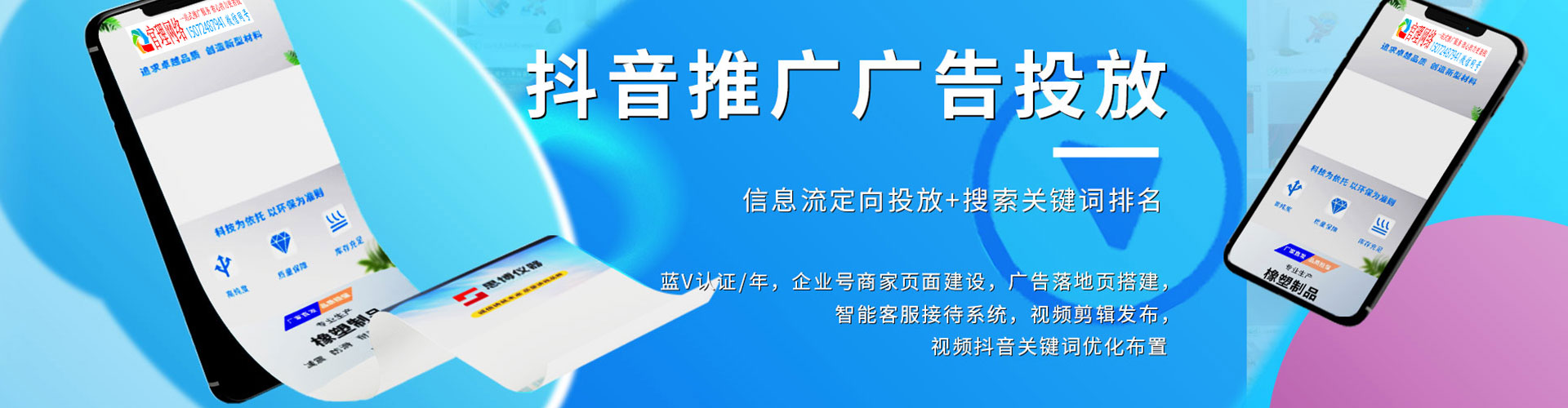 五股百度信息流